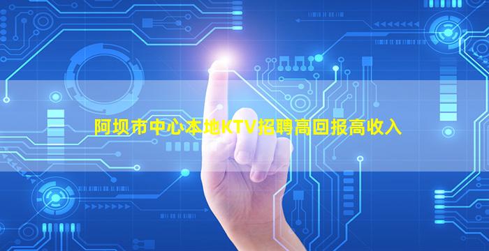 汕尾夜总会招聘